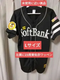 2026年最新】ソフトバンクホークス ユニフォーム 周東の人気アイテム