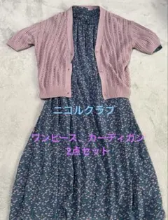 ネイビー花柄ロングワンピース 半袖、カーディガン　セットのサムネイル