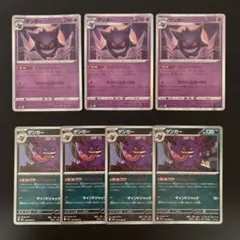 ポケモンカード ゲンガー 8枚セット ならくのうらもん - メルカリ