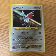 エアームド ポケモンカード 旧裏面