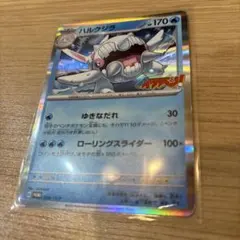 ポケモンカード ハルクジラ プロモ 058/SV-Pのサムネイル
