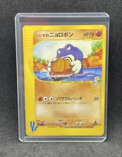 2026年最新】カード名：シジマのニョロボン ポケモンカードゲームの
