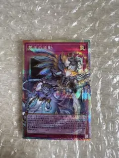 遊戯王OCG 霊王の波動　25th 霊王の波動 | スーパー | ドラゴンスター | 遊戯王
