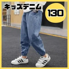 130 キッズデニム ジーパン 男の子 女の子 ブルー ジョガーパンツ D555