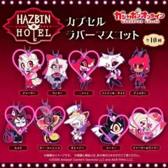 ハズビンホテル バレンタイン アクリルキーホルダー 2026 ホテル組