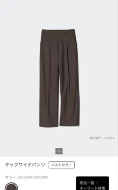 ユニクロ＊タックワイドパンツ　ブラウン