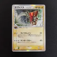 2026年最新】カブトプス デルタ種の人気アイテム - メルカリ