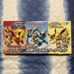 【ポケモンカード】トイザらス限定　イーブイGX対戦トリプルスターターセット