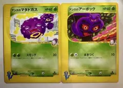 ポケモンカード アンズのアーボック VS 062/141 - メルカリ