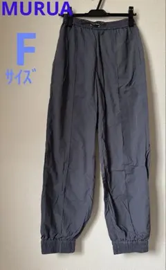 MURUA ワッシャーナイロンパンツ グレイ Fサイズ