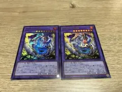 遊戯王 蛇眼の原罪龍 スネークアイズダムドドラゴン　2枚セット