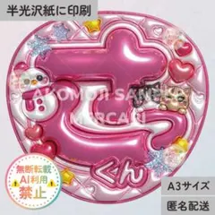 【SN｜さっくん　ねこ　メタリックA3】ぷっくりうちわ文字　名前うちわ　佐久間