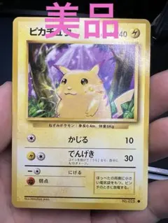 ピカチュウ Classic リザードン＆ホウオウexデッキ(CLL) キラ 0
