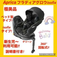 2025年最新】ｱｯﾌﾟﾘｶ フラディア グロウの人気アイテム - メルカリ