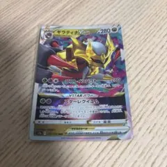 ポケモンカード ギラティナVSTAR RRRのサムネイル