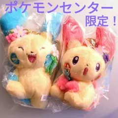ポケモンセンター限定！　マスコット　イースター♡　リーフィア　ニンフィア ポケモンセンター ニンフィア リーフィア マスコット イースター