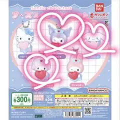 サンリオキャラクター カプセルトイ 3種類