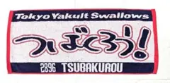 東京ヤクルトスワローズ 応援グッズ