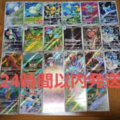 ポケモンカード AR 23枚まとめ売り