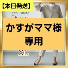 【ラスト1点】入学式 ママ セットアップ パンツスーツ フォーマル XLベージュ