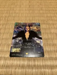 MTG ￼イデア・クレイマー（ザルファーの魔導士、テフェリー）