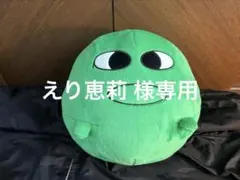 2026年最新】マエスケ ビックの人気アイテム - メルカリ