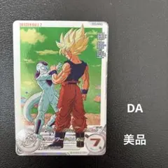 UGM8-014DA 孫悟空