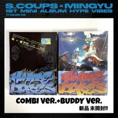 SEVENTEEN CxM HYPE VIBES 未開封 エスクプス ミンギュ