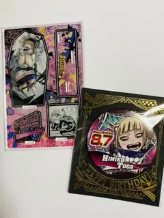 僕のヒーローアカデミア　トガヒミコ　セット