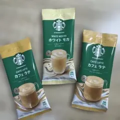 スタバ　ホワイトモカ　カフェラテ　3つおまとめのサムネイル