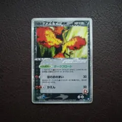 シリーズ:PCG;listno_Pokemon:20884;カード名:R団のフ… - メルカリ