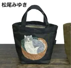 【新品 未開封】松尾ミユキ ミニボートバッグ　猫柄　マチ付き　ランチバック等にのサムネイル