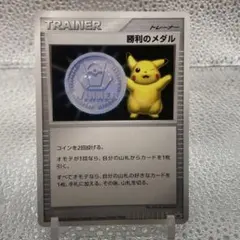 2026年最新】勝利のメダルの人気アイテム - メルカリ