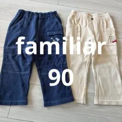 【familiar】90 パンツセット