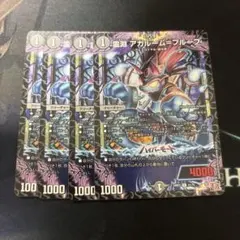 アガルームプルーフ