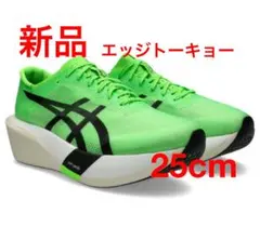 2026年最新】METASPEED EDGE TOKYOの人気アイテム - メルカリ