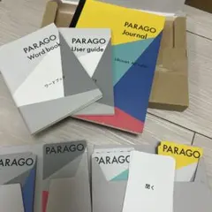 PARAGO Journal キット