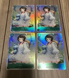 リム SR OP09-037 4枚セット