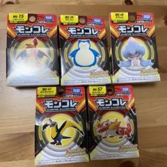 新品未開封　ポケモン　モンコレ　5点セット　リザードン　カビゴン　ラウドボーン他