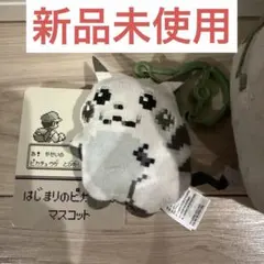 はじまりのピカチュウ　ぬいぐるみ