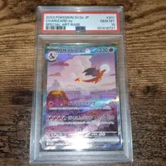 PSA10 リザードンex SAR 4647 PSA10 リザードンex SAR 4647 - メルカリ