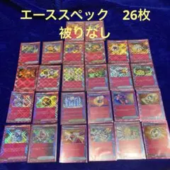 ポケモンカード ACE エーススペック アンフェアスタンプ他 26枚　まとめ売りのサムネイル