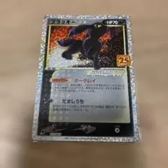 2026年最新】ブラッキー 25thの人気アイテム - メルカリ