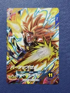ドラゴンボール スーパーダイバーズ バーダック:ゼノ SDV11-068