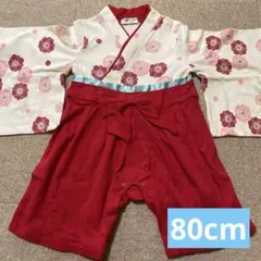 袴ロンパース　80cm