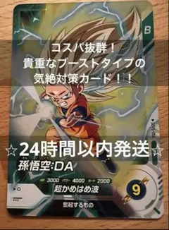 SDV5-056 孫悟空:DA