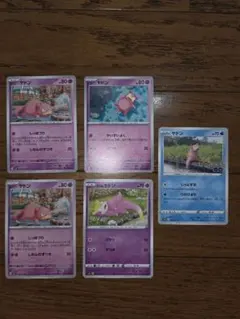 ポケモンカード ヤドン 5枚セット