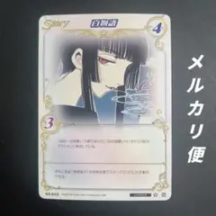 CLAMP in CARDLAND X STORYカードセット - メルカリ