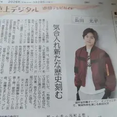 2026年最新】長田光平の人気アイテム - メルカリ