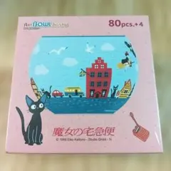 마녀배달부 키키 アートボウルジグソー 巡るコリコの街